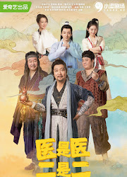 The Accidental Physicians / Yishiyi Ershier China Web Drama